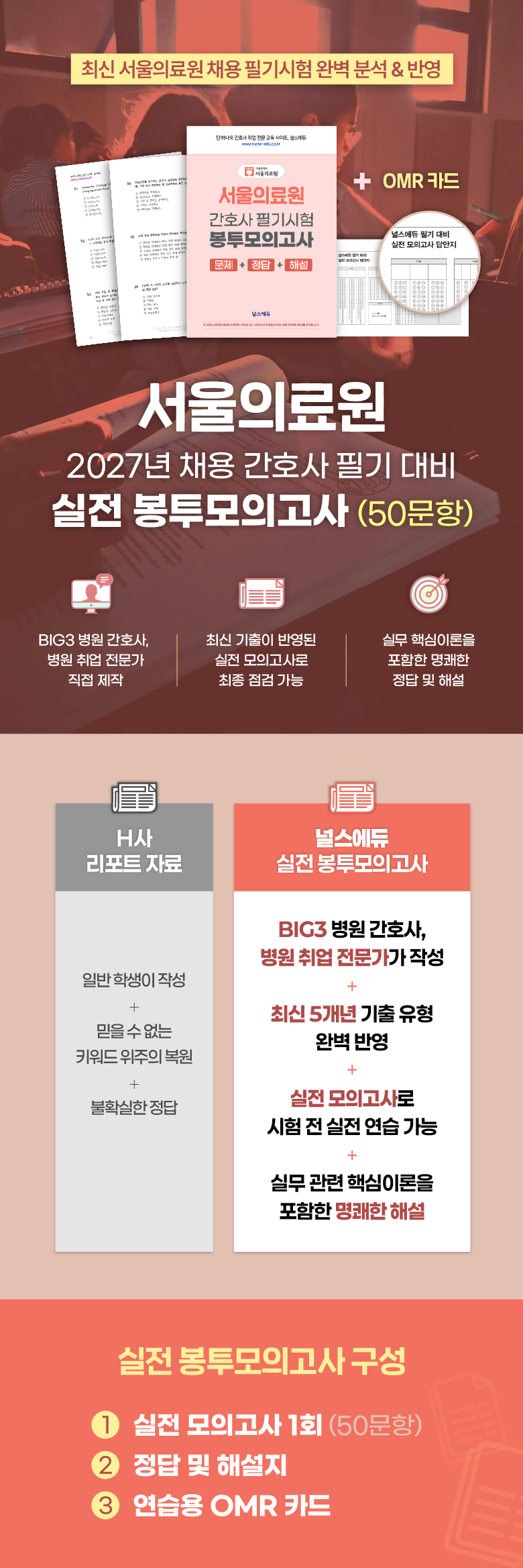 서울의료원 봉모_1 (8).png